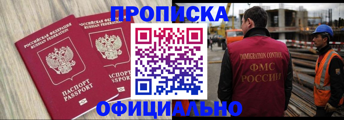 прописка поиск в Саках