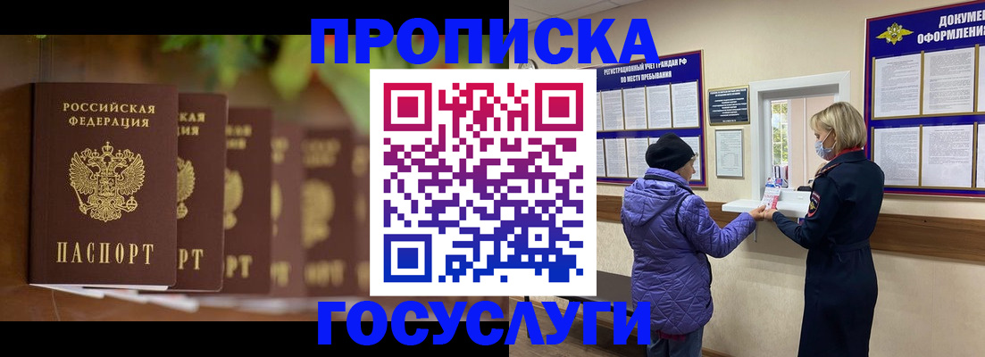 временная регистрация в квартире в Саках