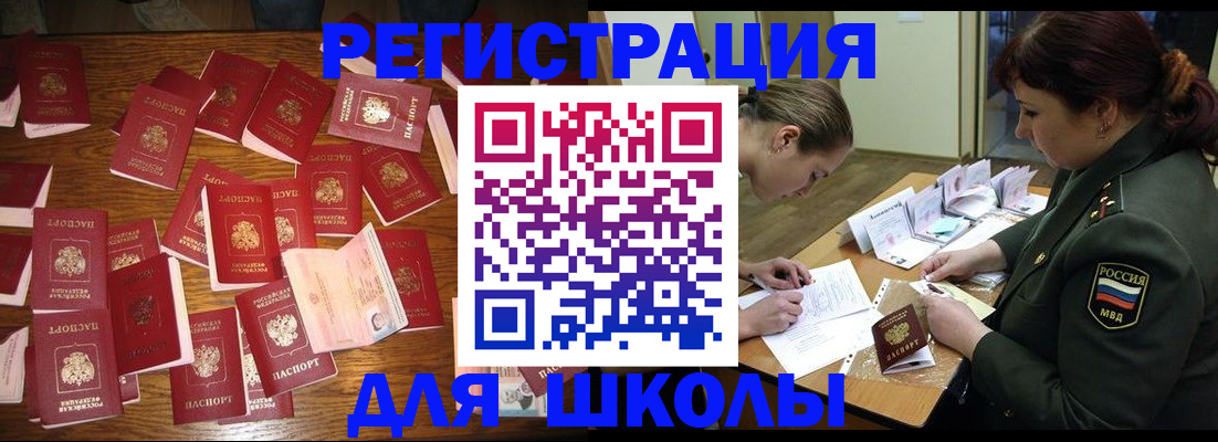 регистрация в Саках