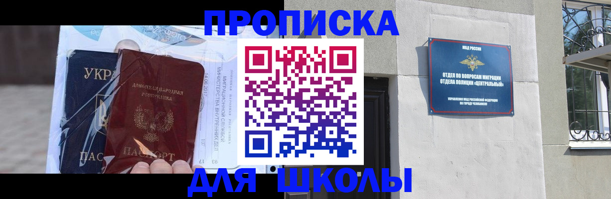 прописка иностранных граждан в Саках